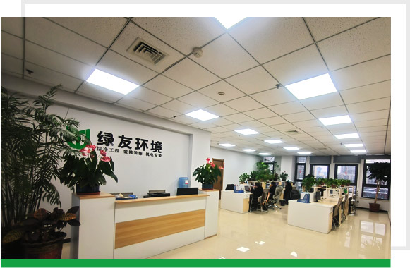 关于绿友环境