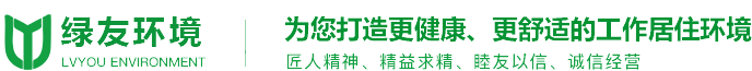河南绿友环境科技有限公司