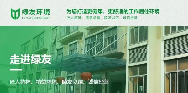 河南绿友环境科技有限公司等换发洁净室设计施工能力甲级证书