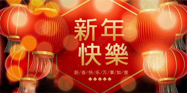 河南绿友环境科技有限公司给大家拜年了