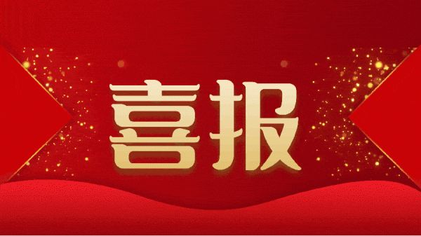 喜报 | 热烈祝贺绿友环境重庆分公司成立！